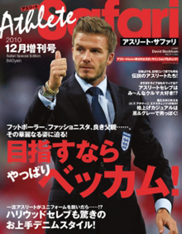 Athlete Safari | 日之出出版