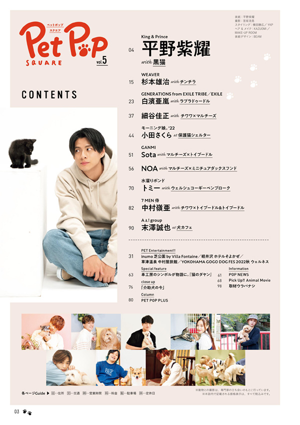 Pet a Portre (ペット ア ポルテ) Jour de Neige Pet a Portre (ペット