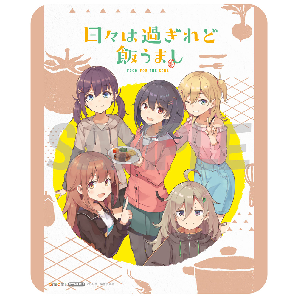 Blu-ray&DVD | TVアニメ「日々は過ぎれど飯うまし」公式サイト