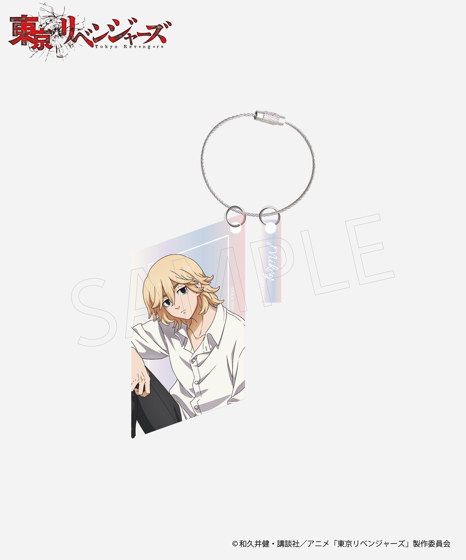 TVアニメ「東京リベンジャーズ」オーロラアクリルキーホルダー_