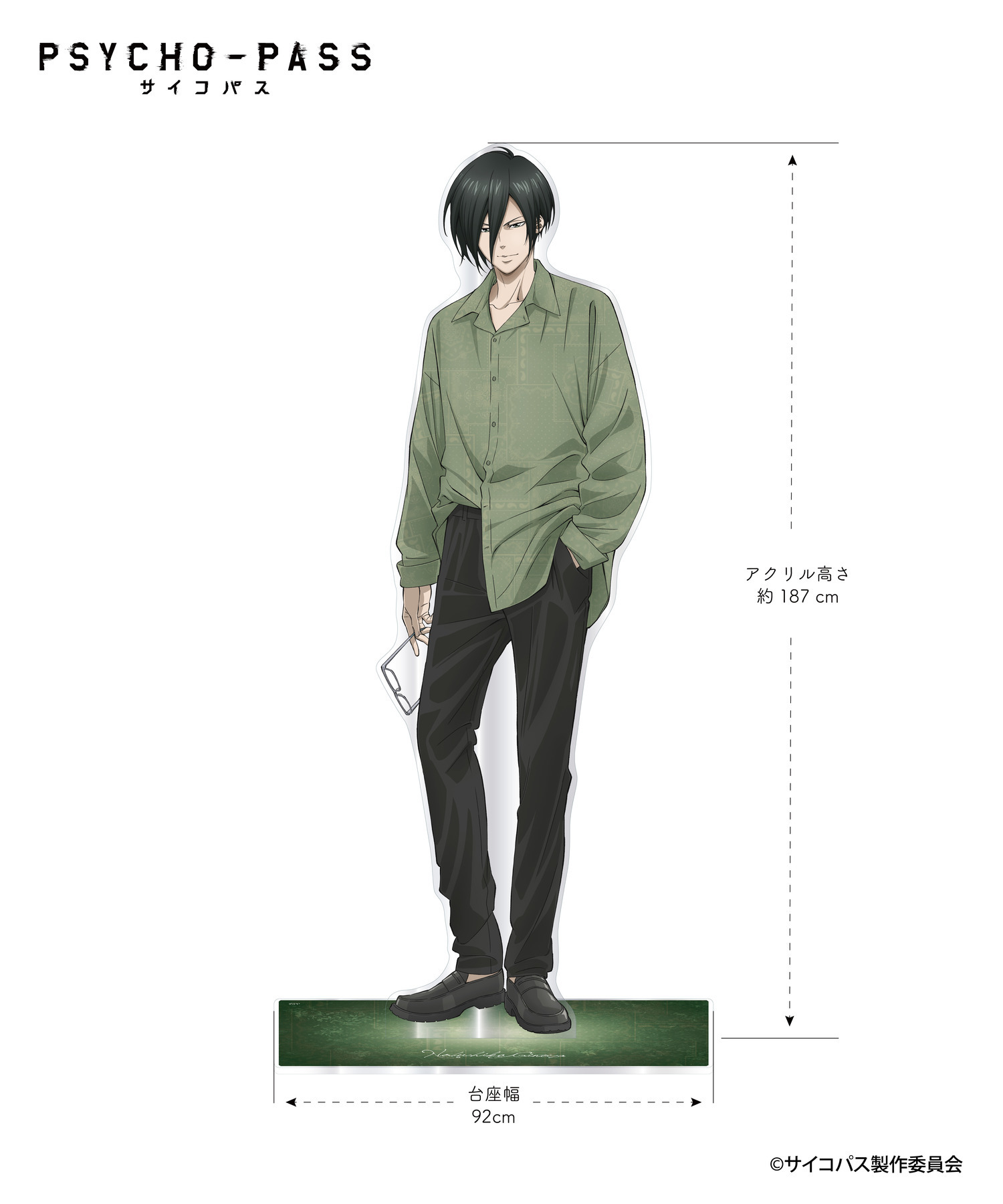 PSYCHO-PASS サイコパス_等身大アクリルパネル_宜野座 伸元｜HICUL