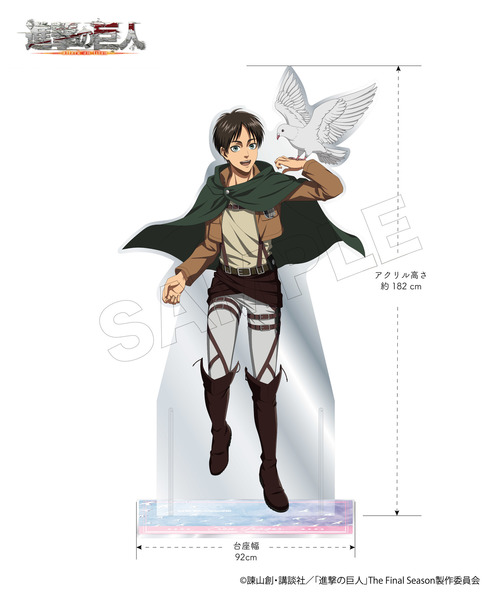 進撃の巨人 エレン キャラウム 等身大パネル 進撃の巨人 エレン