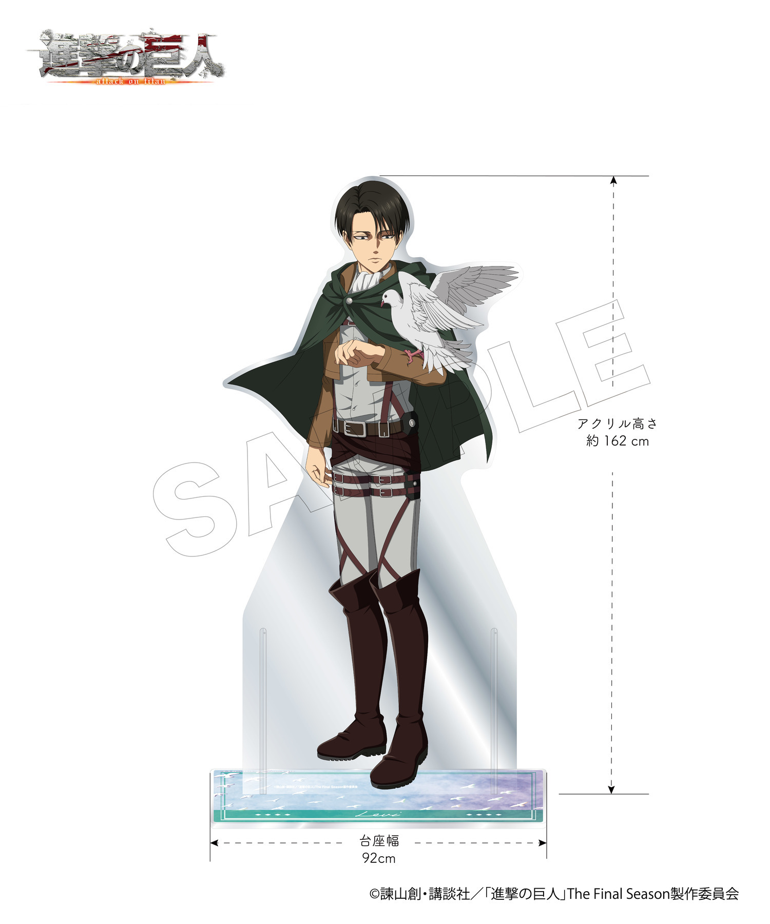 当選限定品 進撃の巨人 ブレオダ リヴァイ アクリルスタンド 配送 当選