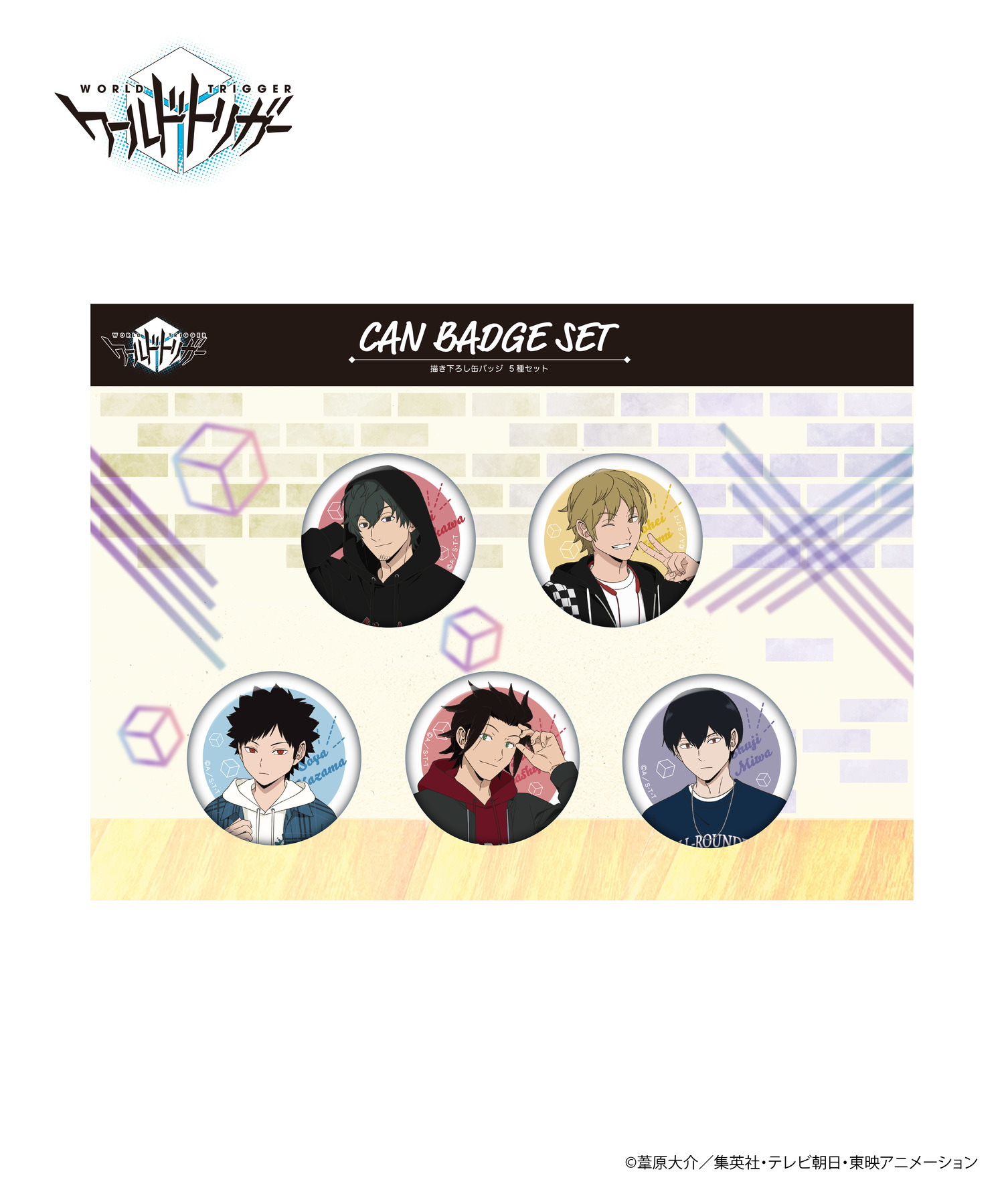 ワールドトリガー」缶バッジセット｜HICUL ONLINE STORE│ハイカル