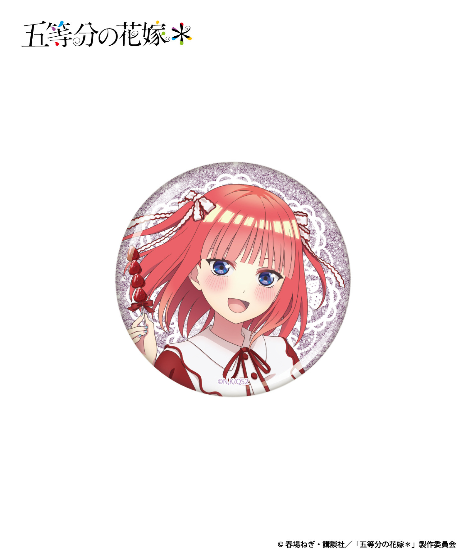 TVスペシャルアニメ「五等分の花嫁＊」 缶バッジ(トレーディング商品