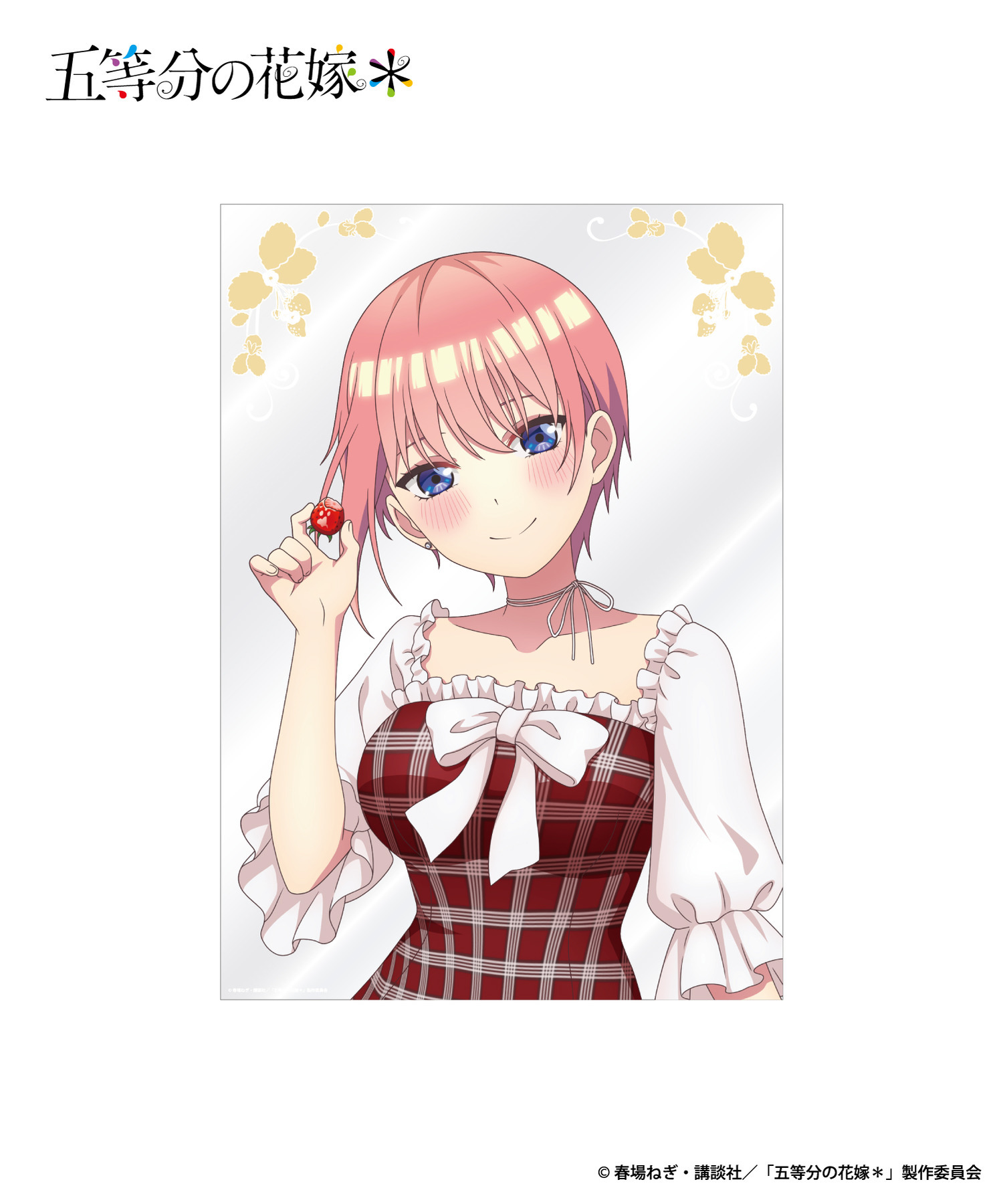 五等分の花嫁 UGCコラボ A0ビッグポスター 第5弾 五等分の花嫁 UGC