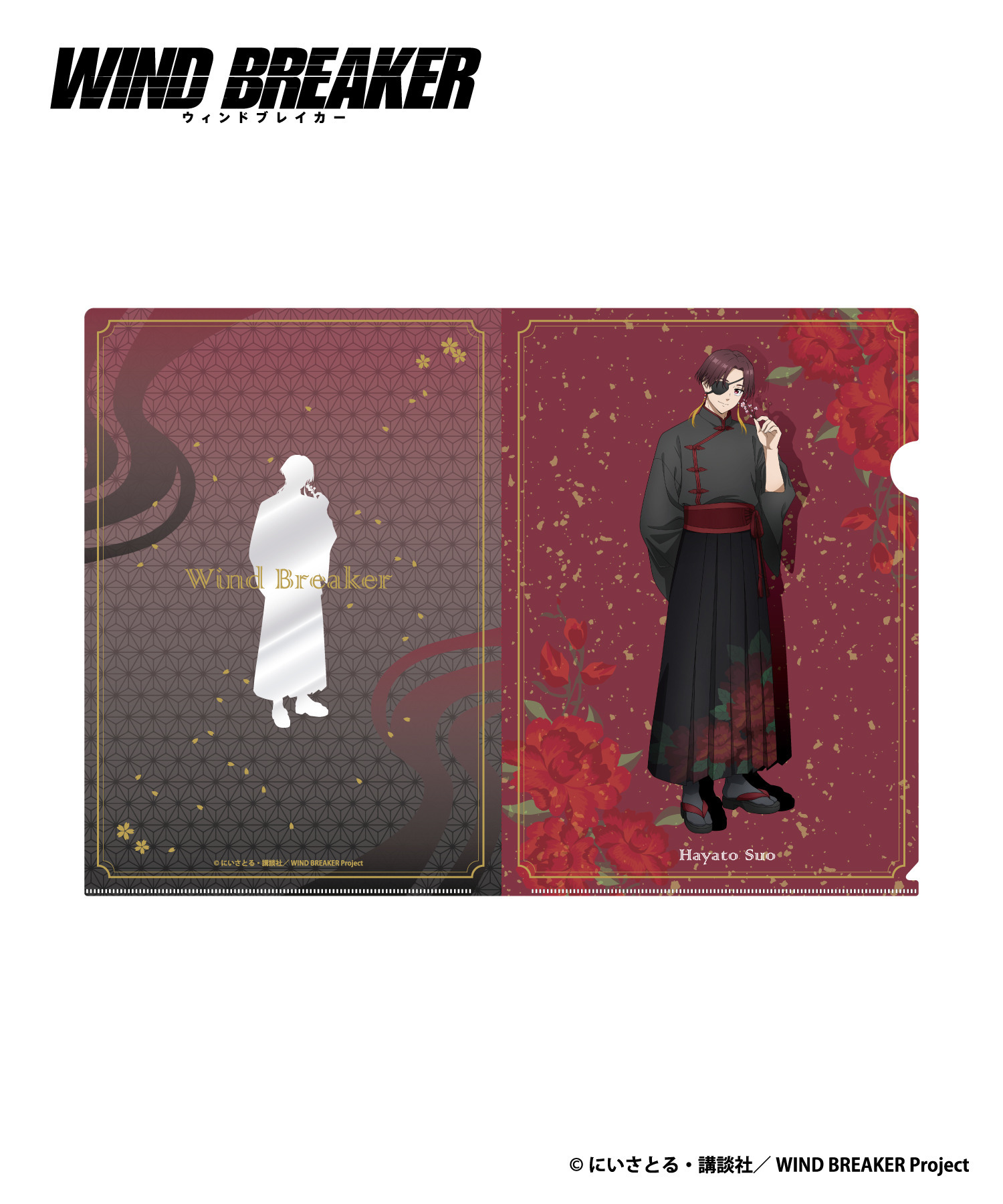 TVアニメ『WIND BREAKER』クリアファイル&カードセット_蘇枋隼飛