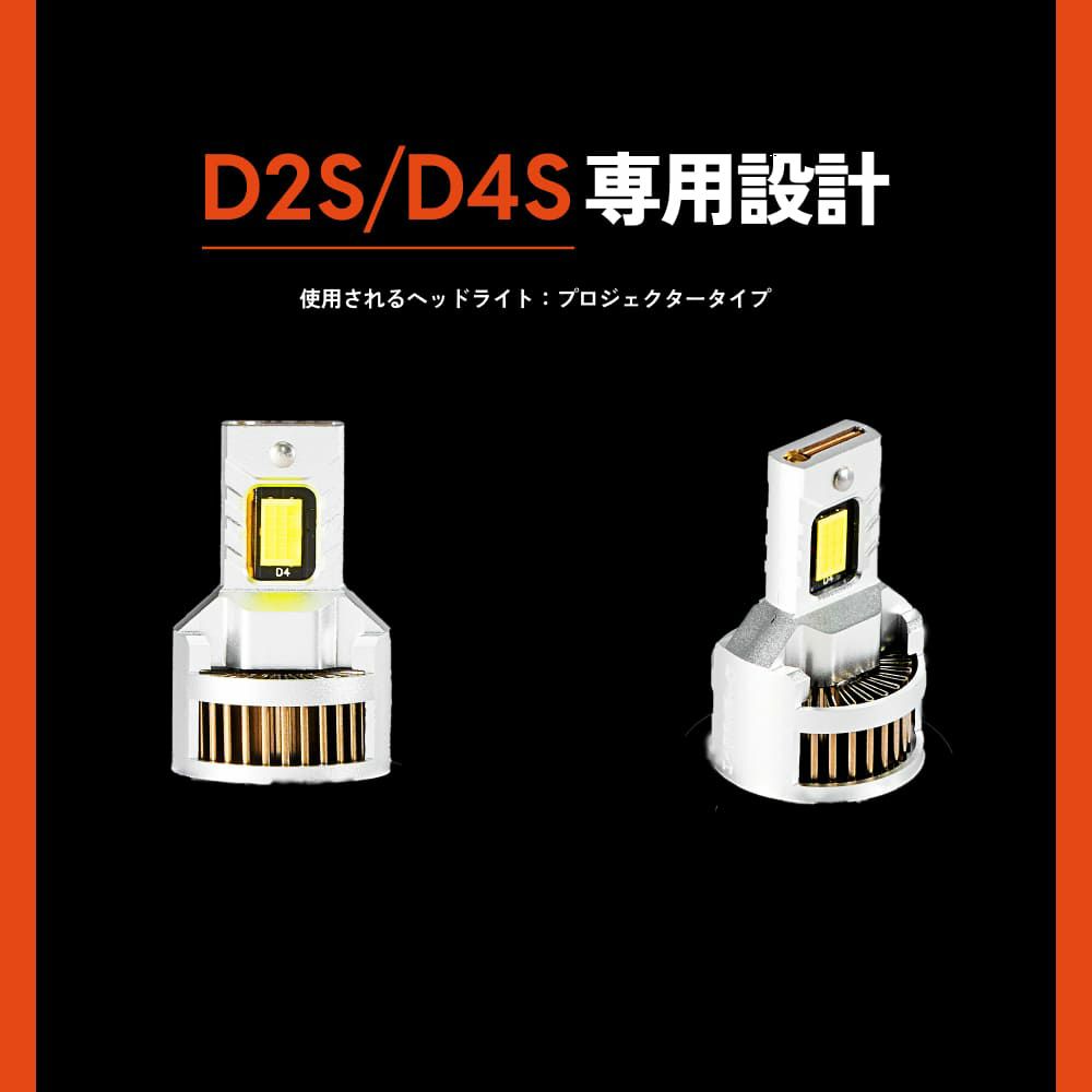 HID屋 LED ヘッドライト コードレス 配線なし D4S DSシリーズ 新品
