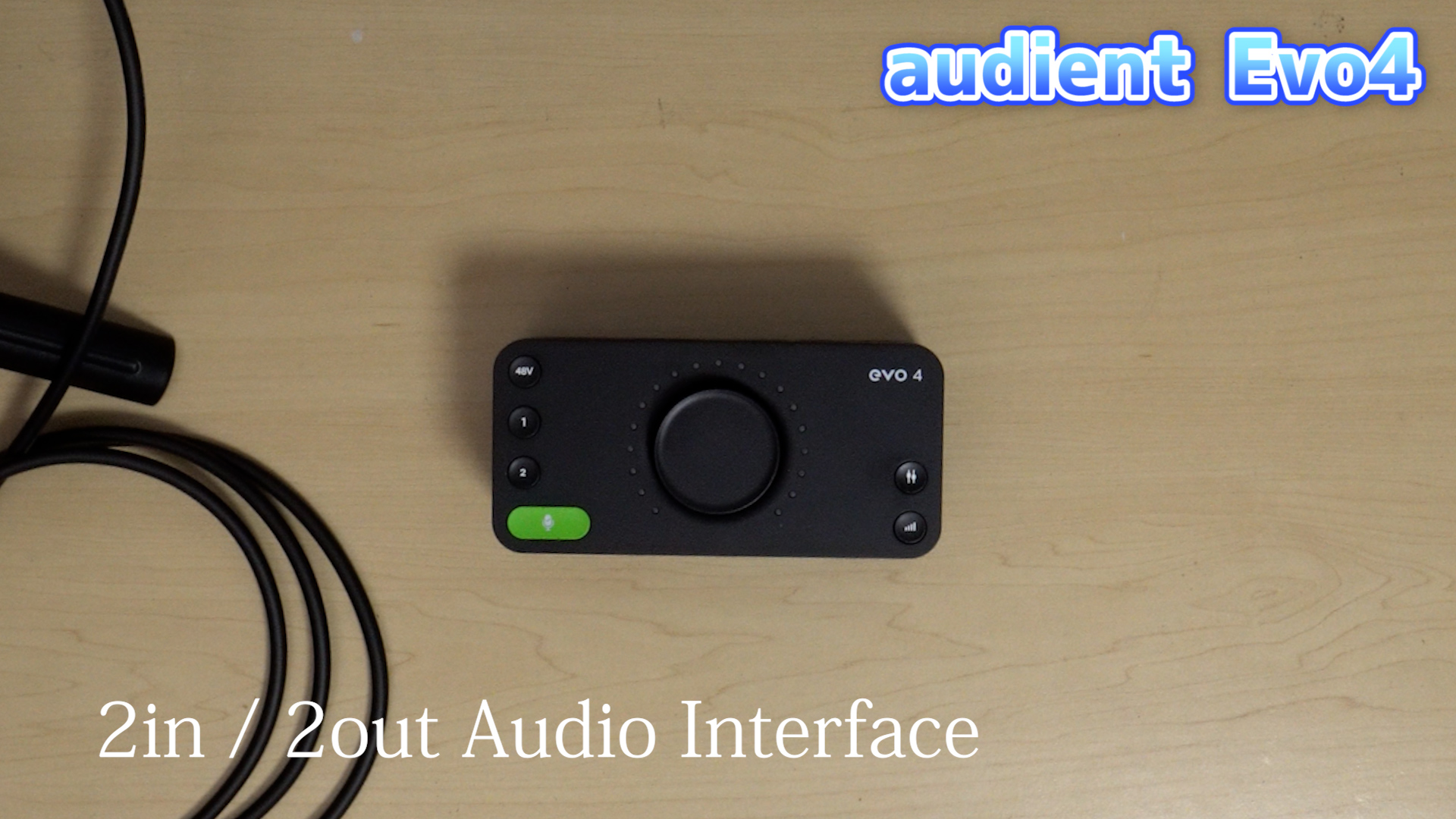 audient Evo4】レビュー、コンパクトでシンプルでカッコいいオーディオ