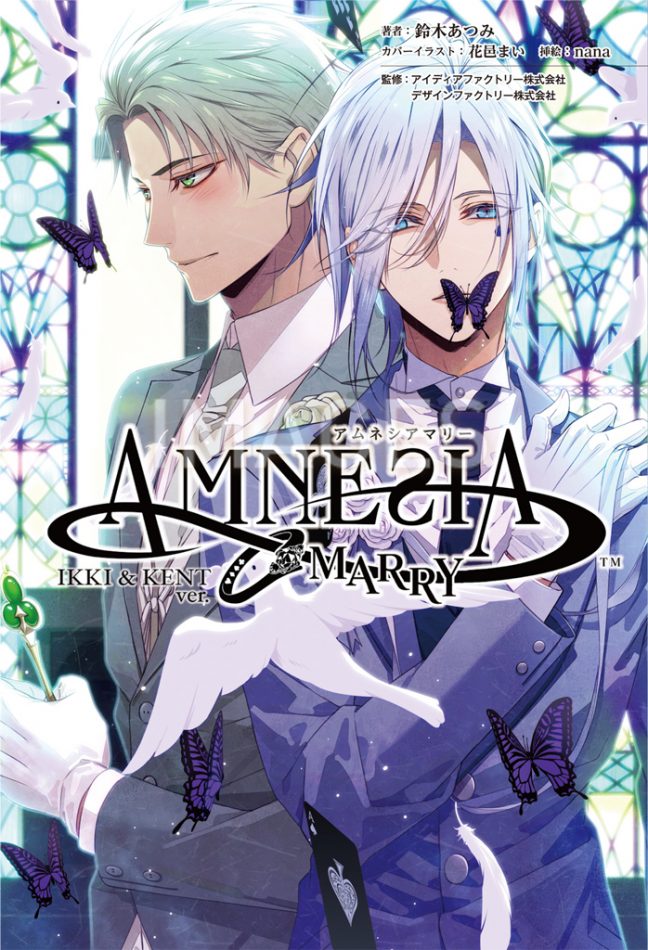 AMNESIA アムネシア 中国語 限定版 イッキ 5点 AMNESIA IKKI ver