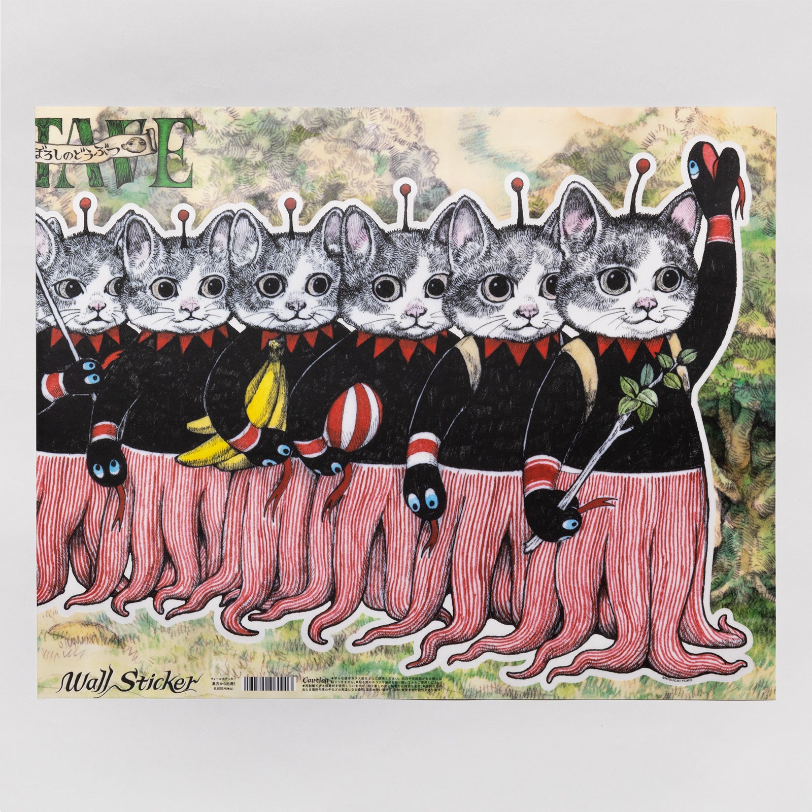 ヒグチユウコ 複製画 ネコちゃん好き 限定版 イラスト 67/200