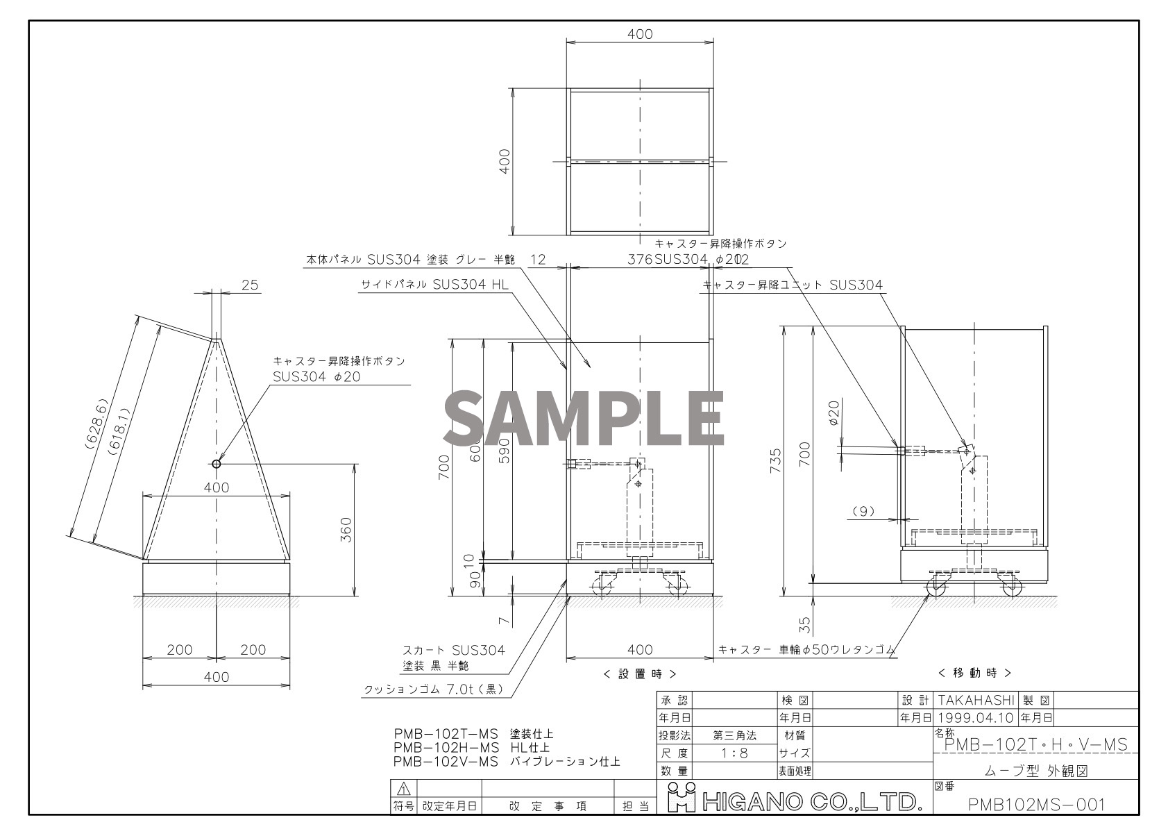 ムーブボラード（車止め）ムーブサイン パネル ｜ ヒガノ株式会社
