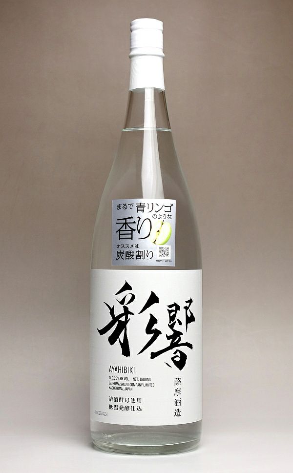 彩響 25度1800ml 【薩摩酒造】《芋焼酎》 ,| 焼酎のひご屋 本店