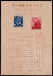 銭単位切手】日本国憲法 5月の花束1.00円 シート 昭和22年 1947年 銭