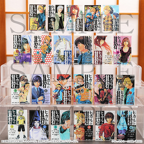 グッズ紹介 | ヒカルの碁 原画展