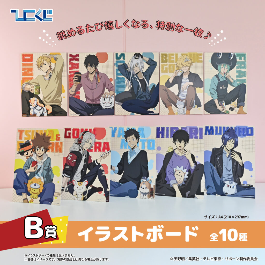 ひこくじ『家庭教師ヒットマンREBORN！chillout vol.2』 | ひこくじ