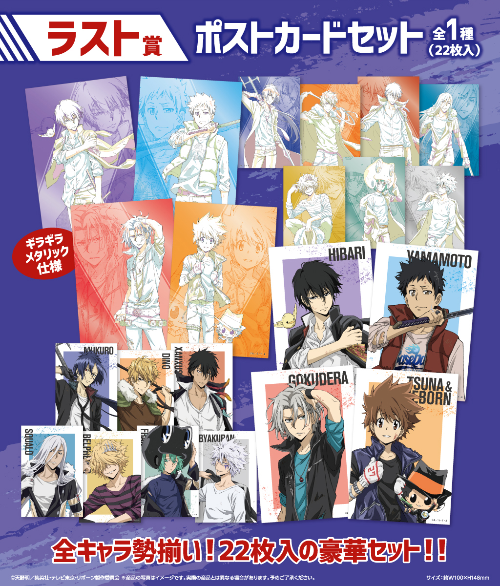 家庭教師ヒットマンREBORN! | ひこくじ