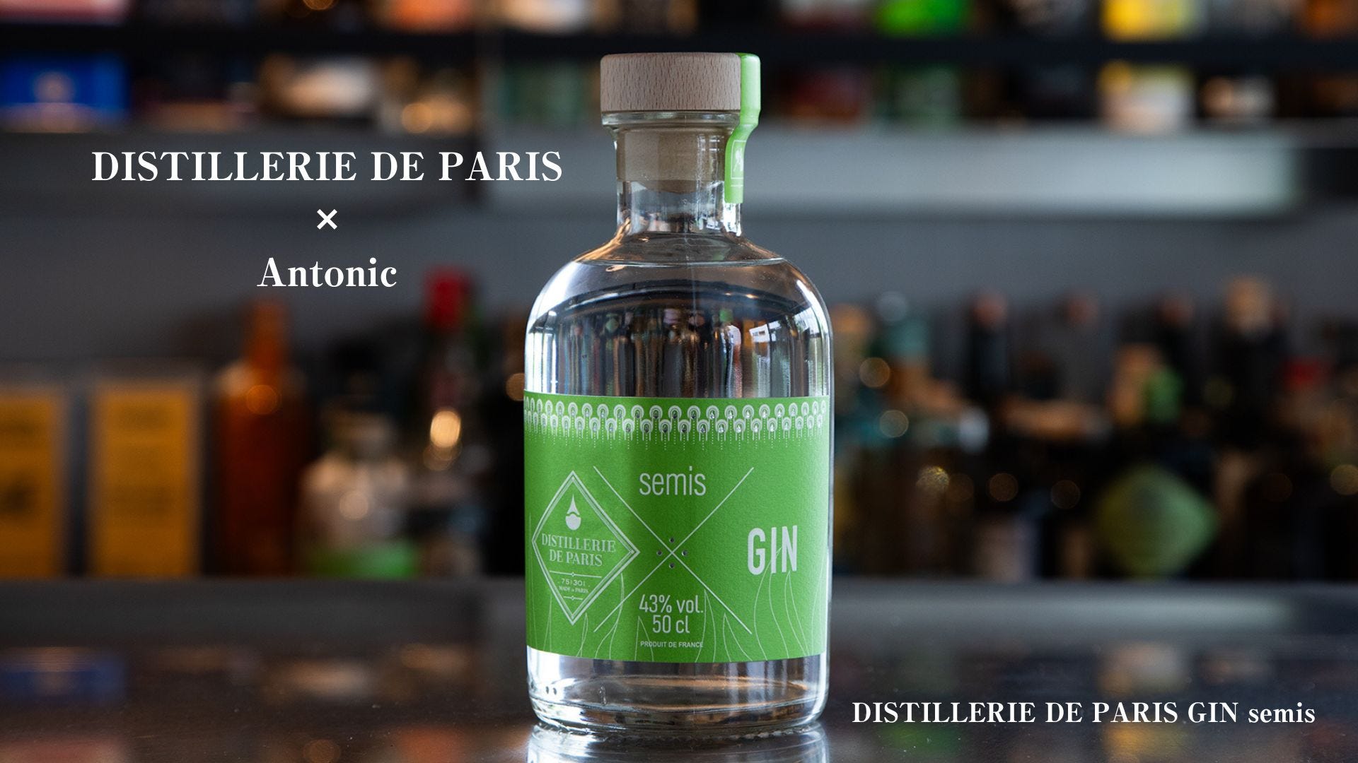 日本初コラボ、ジントニック専門店とパリ唯一のクラフトジン蒸留所が