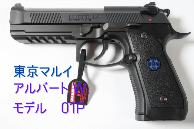 東京マルイ サムライエッジ アルバート.W.モデル01風 マガジン2本