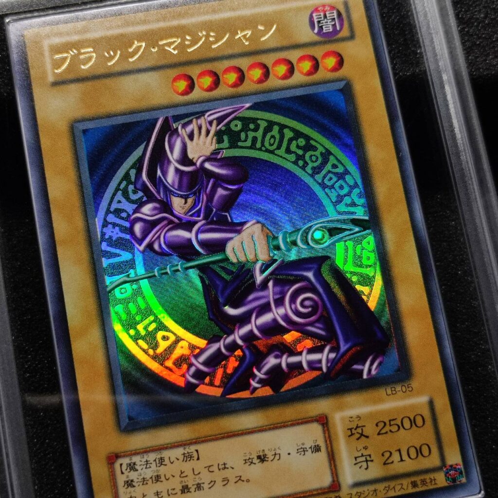 遊戯王 ブラックマジシャン 2期 ウルトラレア ars9 ARS9 遊戯王 LB-05