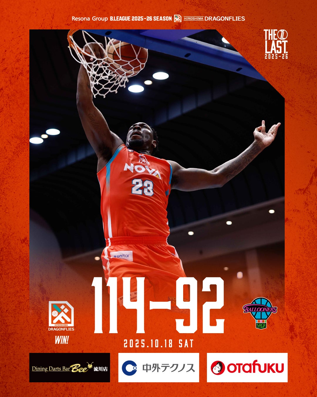 試合速報 | 広島ドラゴンフライズ