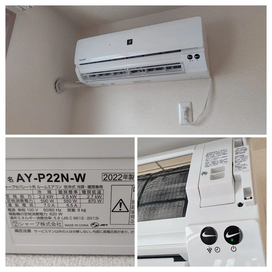シャープ中古エアコン AYーN22NーW AUーN22NY N-Nシリーズ | エアコン