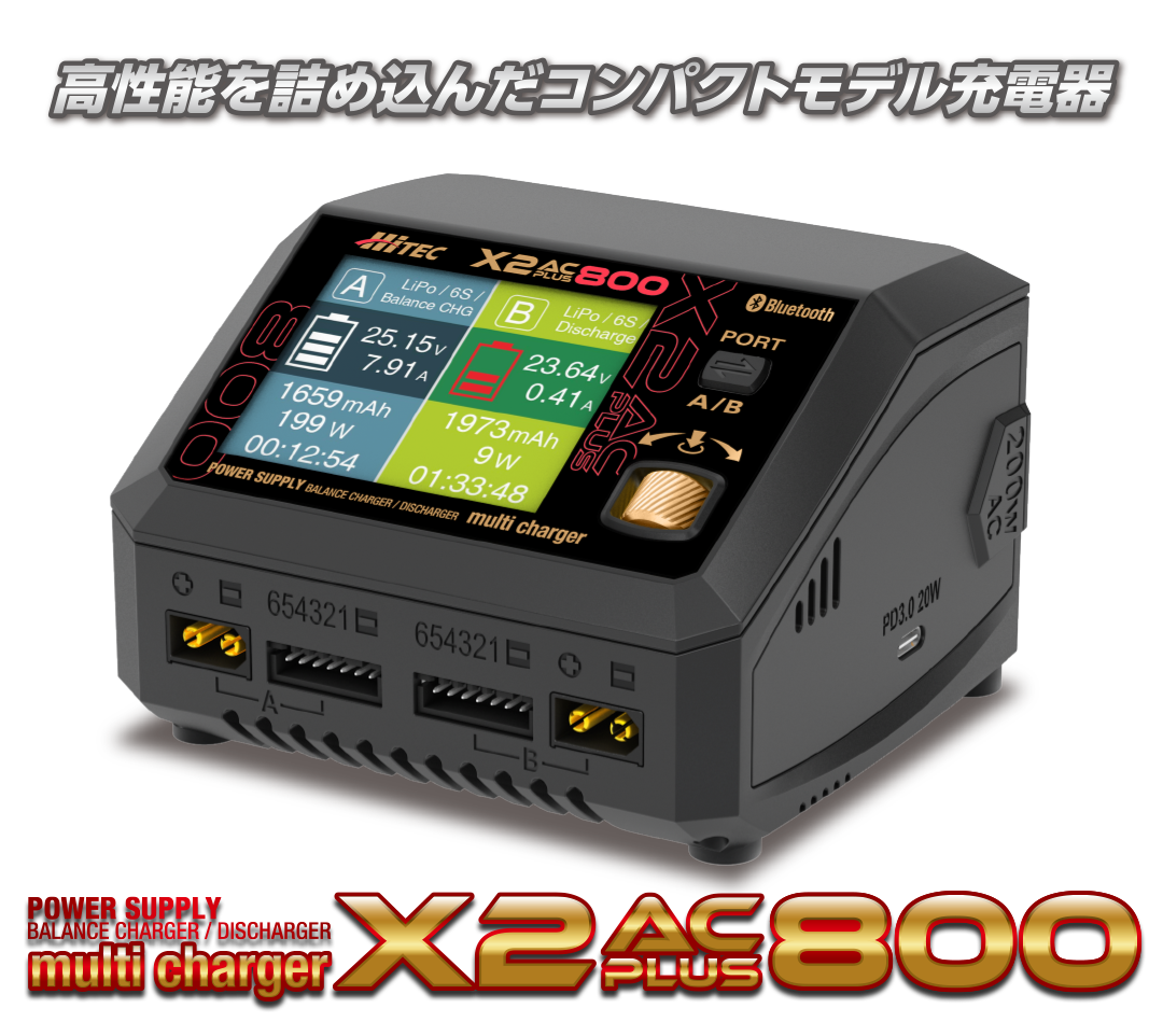 AC/DC 充・放電器 Multi Charger X2 AC PLUS 800［ マルチチャージャー