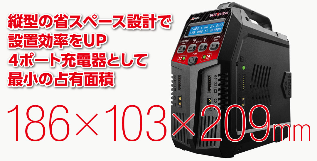 multi charger X4 AC Plus Vertical［ マルチチャージャー X4 ACプラス