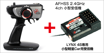 2.4GHz 4ch 送信機 LYNX 4S 送信機 | Hitec Multiplex Japan Inc.