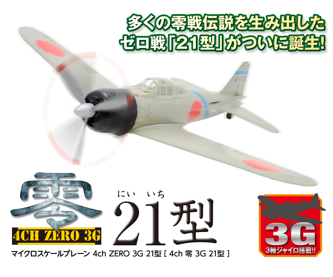 レア❗️】KS CUB クリップドウィング EPP電動ラジコン飛行機 未開封