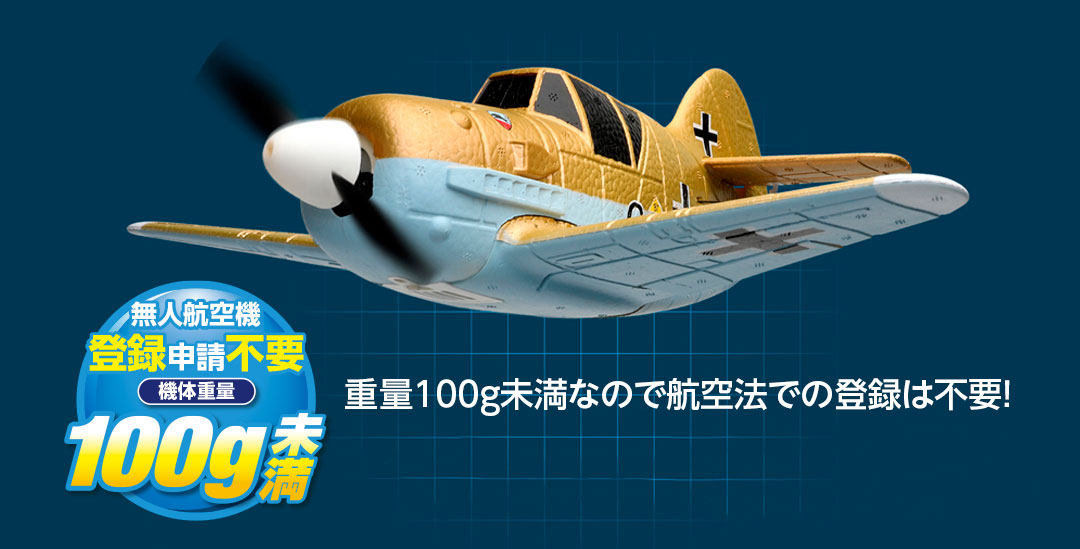 ホクセイモデル・プライマス50e ラジコンキット ホクセイモデル