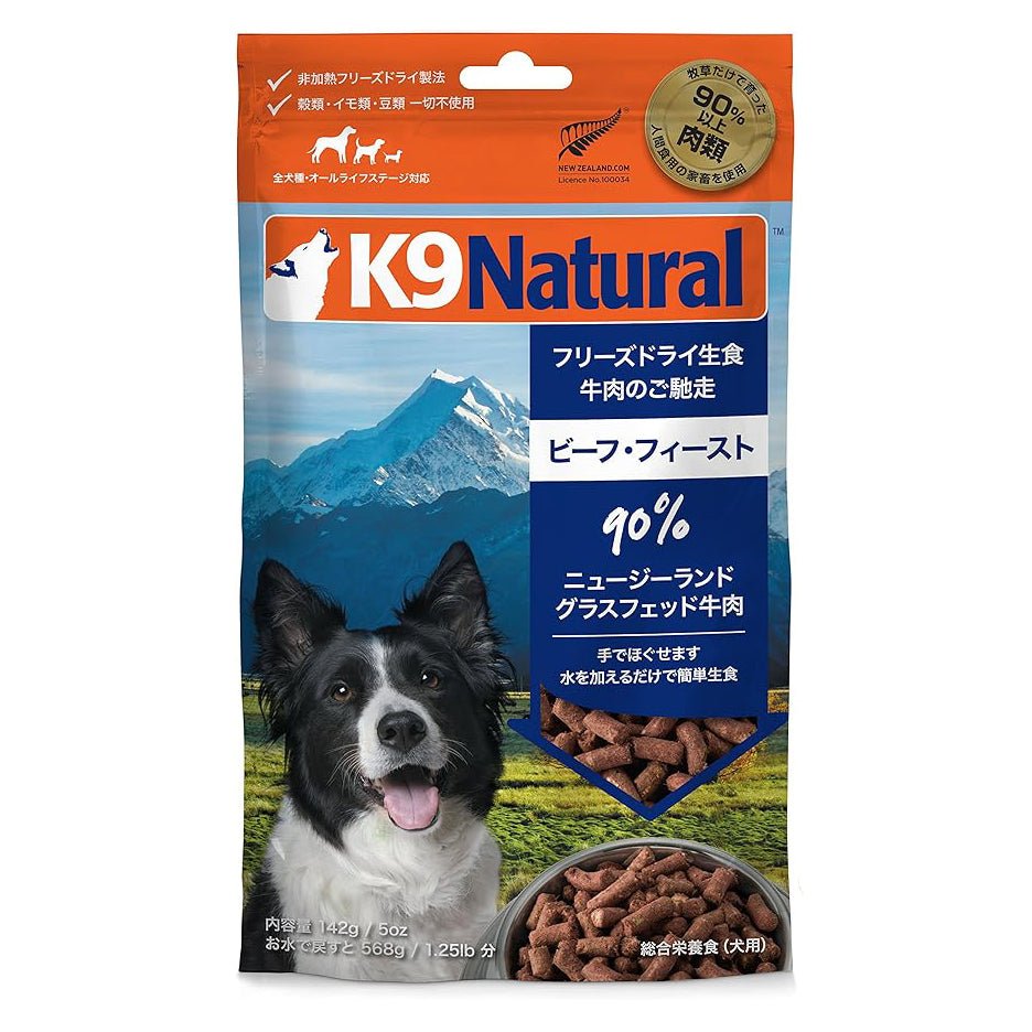 k9ナチュラル ビーフフィースト 500g×3