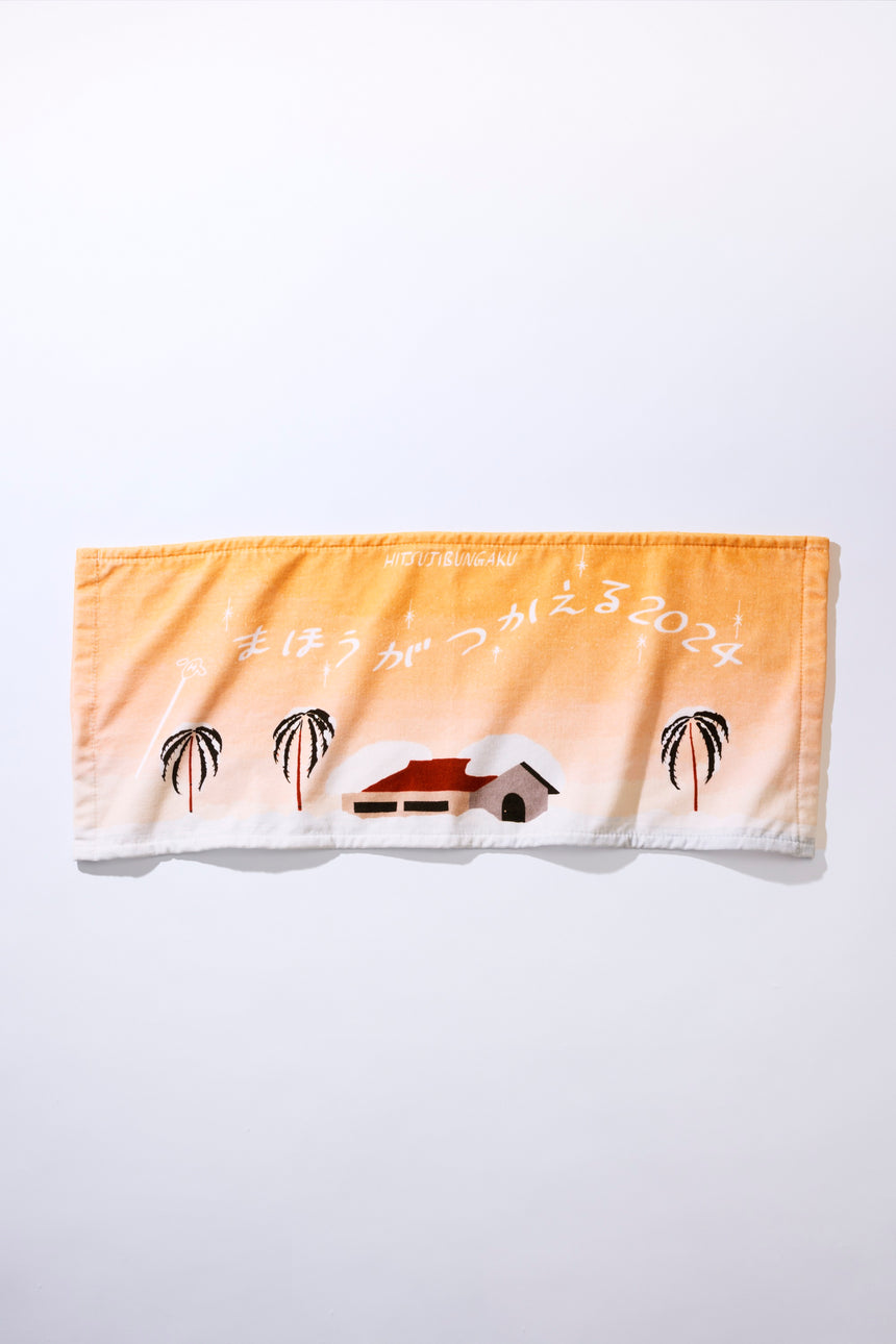 羊文学 まほうがつかえる2024 – タグ: 