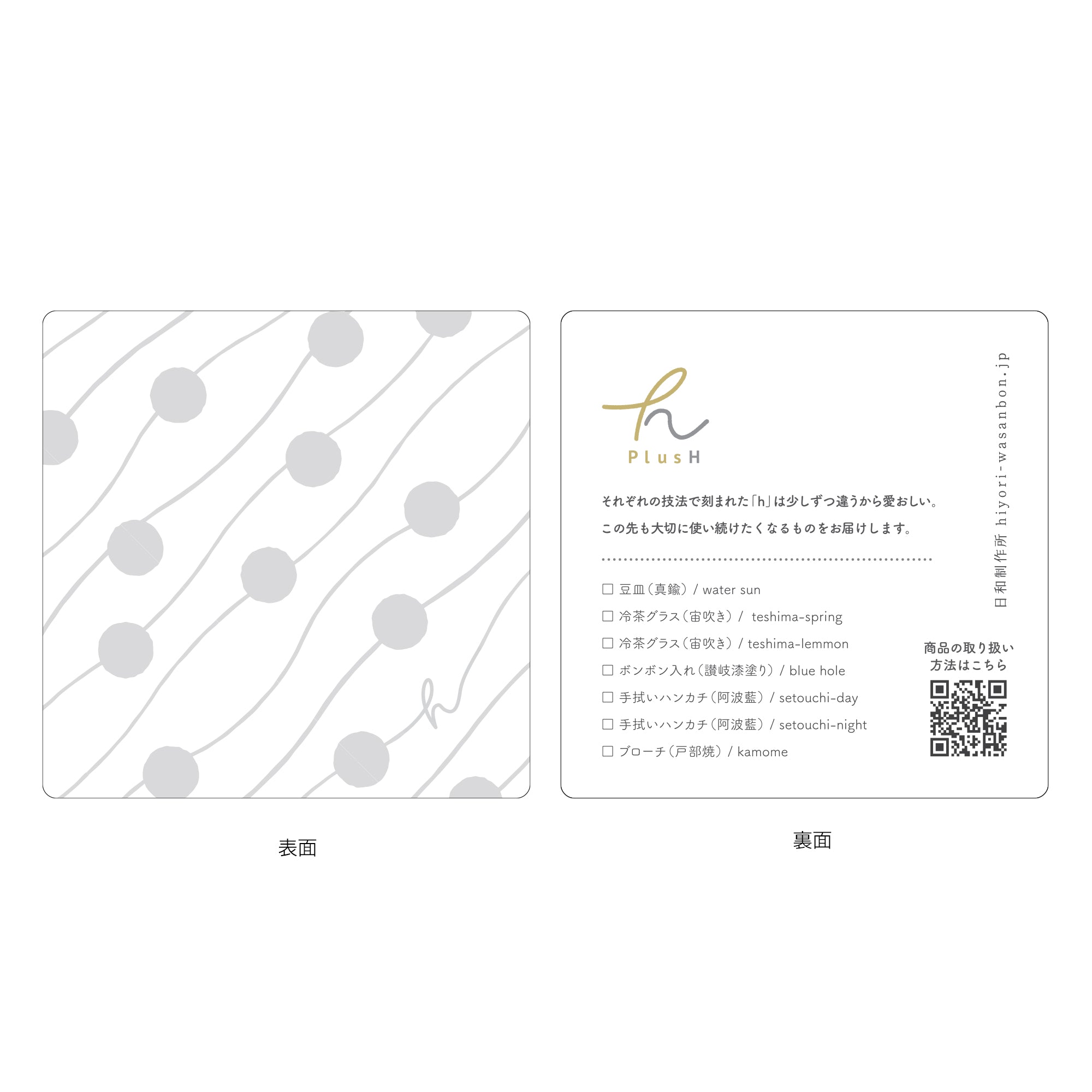 後藤塗ボンボン入れ blue hole – HIYORI WASANBON 日和制作所の和三盆