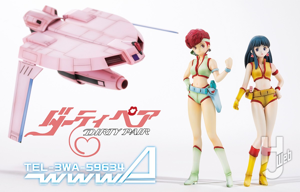 ダーティペア 可動式 フィギュア ユリ ケイ フィギュアーツ ダーティー