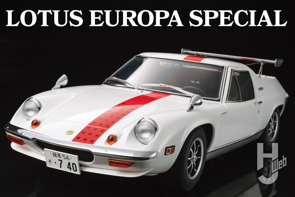 サーキットの狼】風吹裕矢の「ロータス ヨーロッパ スぺシャル」が