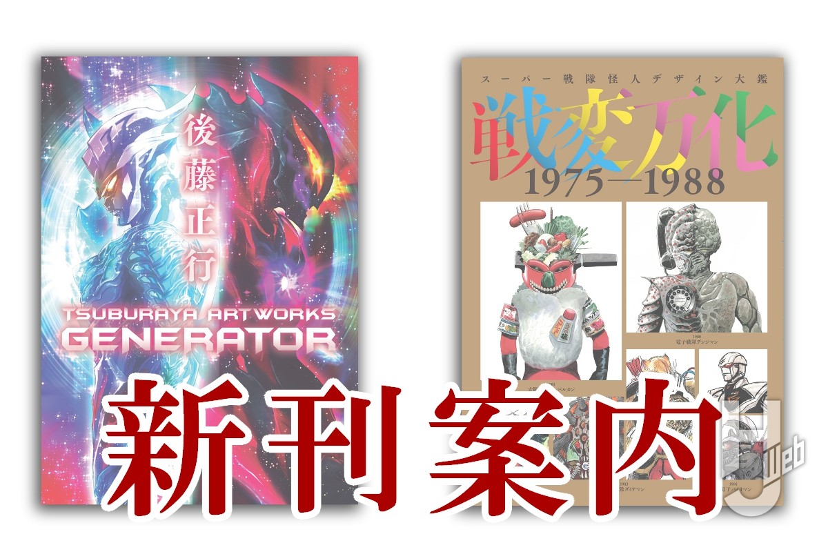 超レア怪人 超レア怪人 仮面ライダーZX怪人図鑑！！』