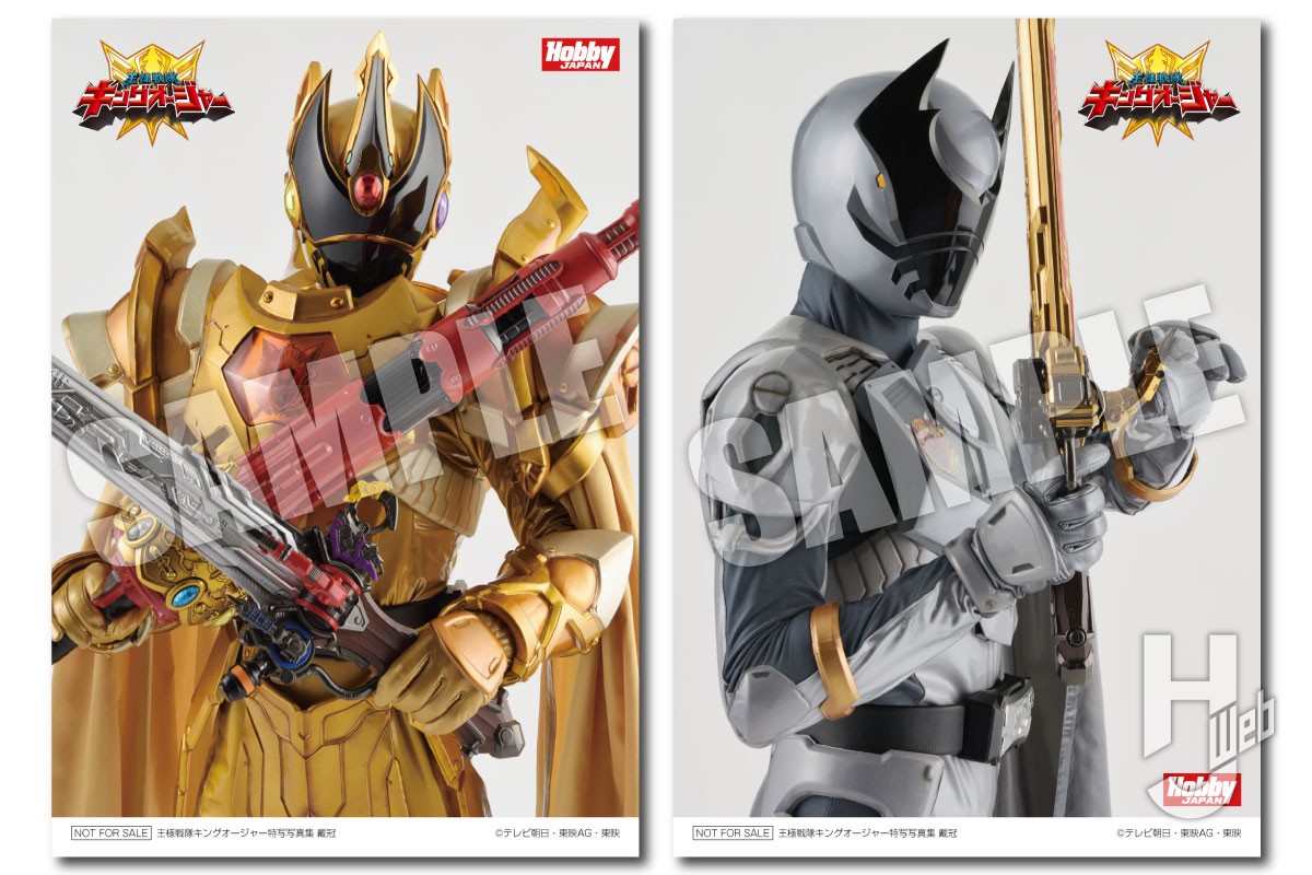 予約情報】『王様戦隊キングオージャー特写写真集 戴冠』が特典付きで