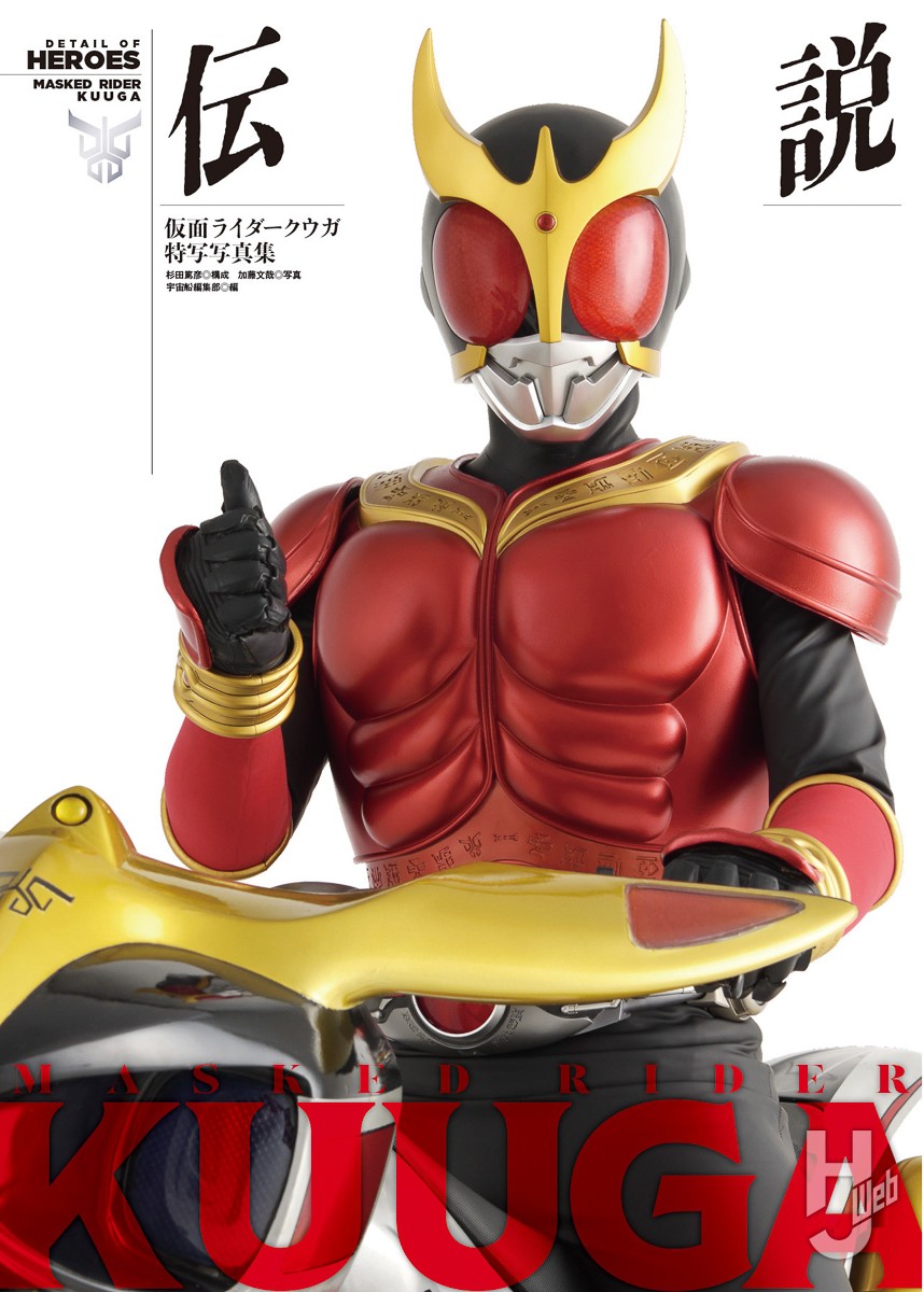 本日から開催「超クウガ展」！資料、立像、小道具で『クウガ』の「革新