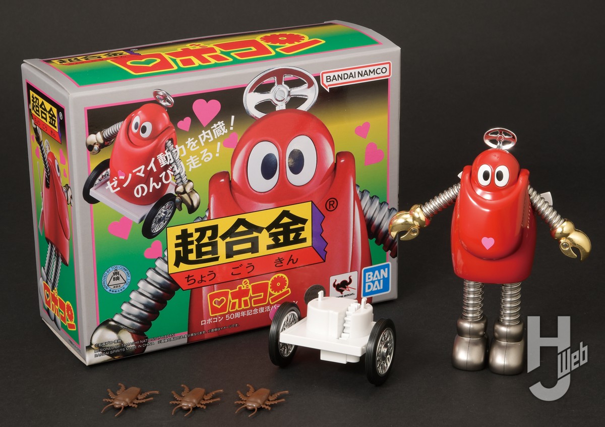 あの「超合金ロボコン」が50周年復活バージョンとして再びやってくる