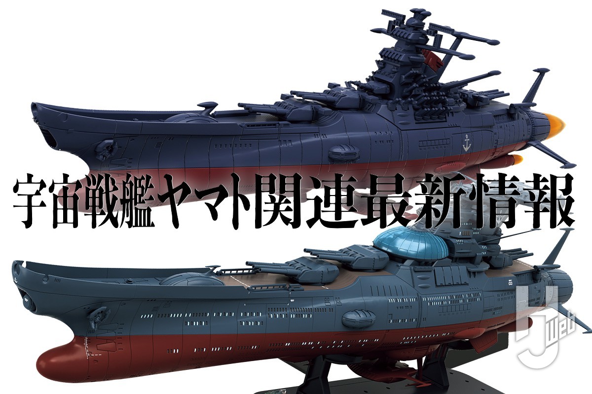宇宙戦艦ヤマト メカコレクション No1〜No30 全30種類コンプリート 未