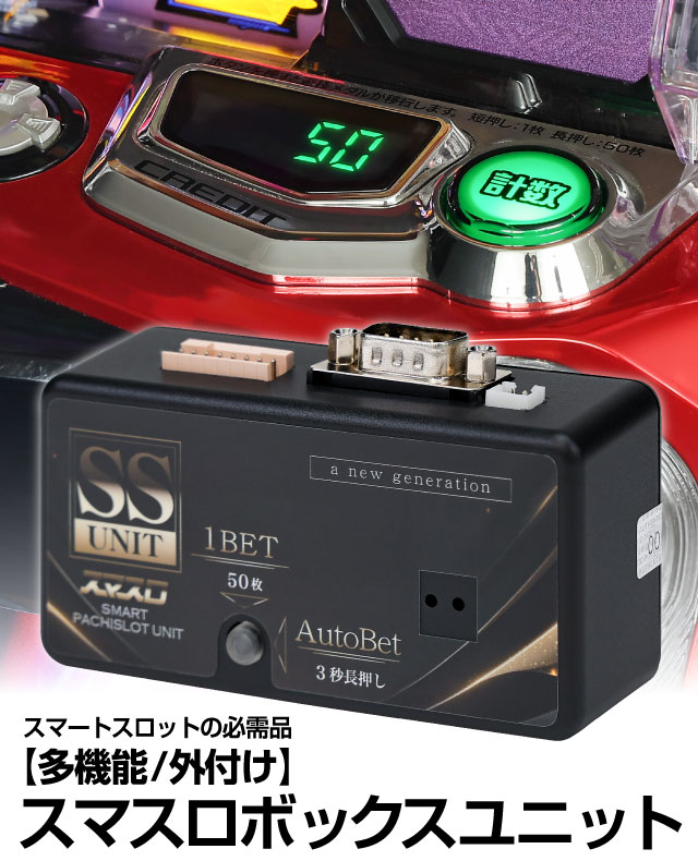 Lチバリヨ2ZB』 スマスロユニット付♪ スマスロ実機（オーゼキ）