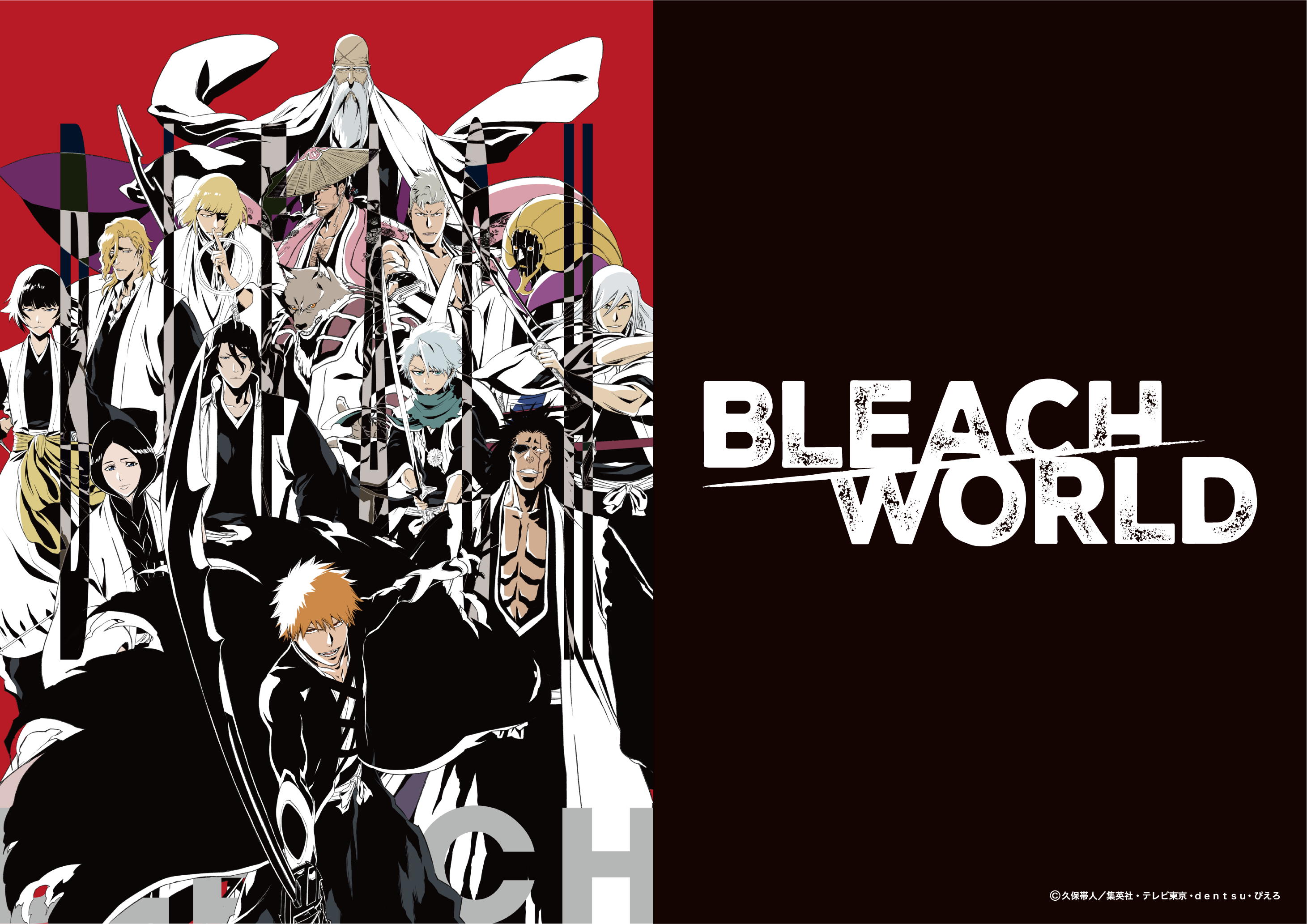 BLEACH WORLD ミニゲームルーレット B賞 A3ポスター 15種 BLEACH WORLD