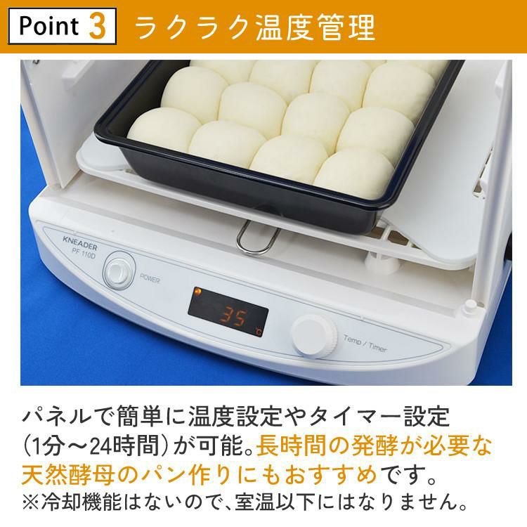 日本ニーダー 洗えてたためる発酵器 MINI PF110D | ホームショッピング