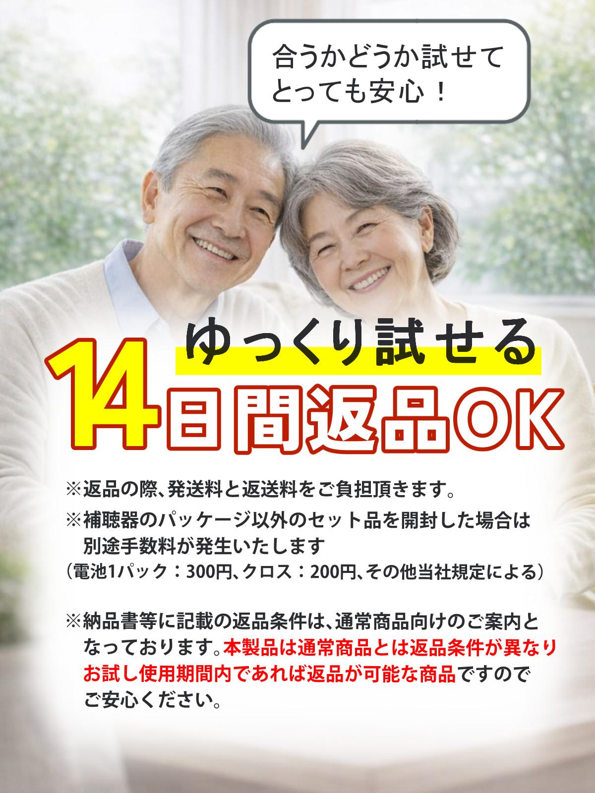 補聴器 オンキョー リモコン付き OHS-D31 KIT 両耳 電池＋乾燥カップ