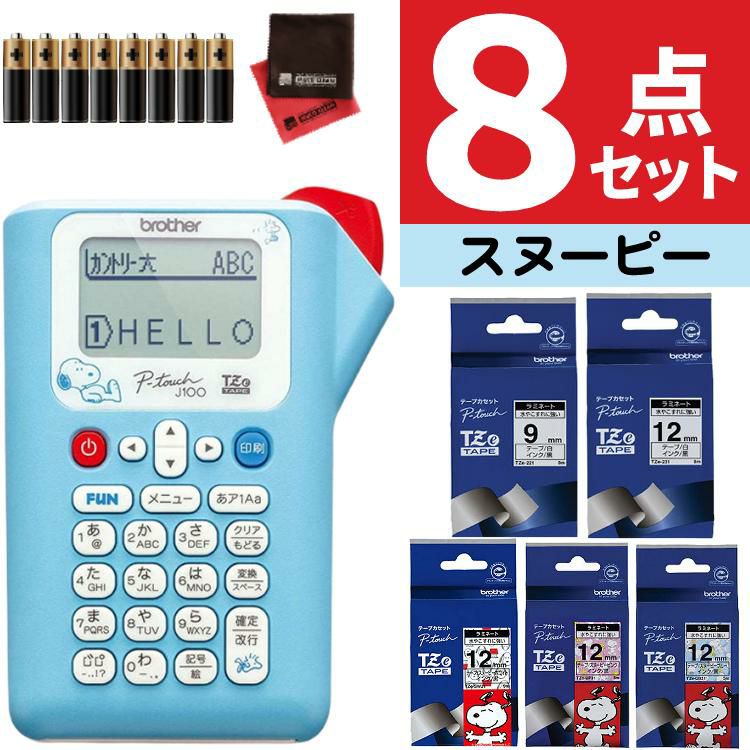 ノベルティ付／ ブラザー PT-P710BT ラベルライター P-TOUCH CUBE