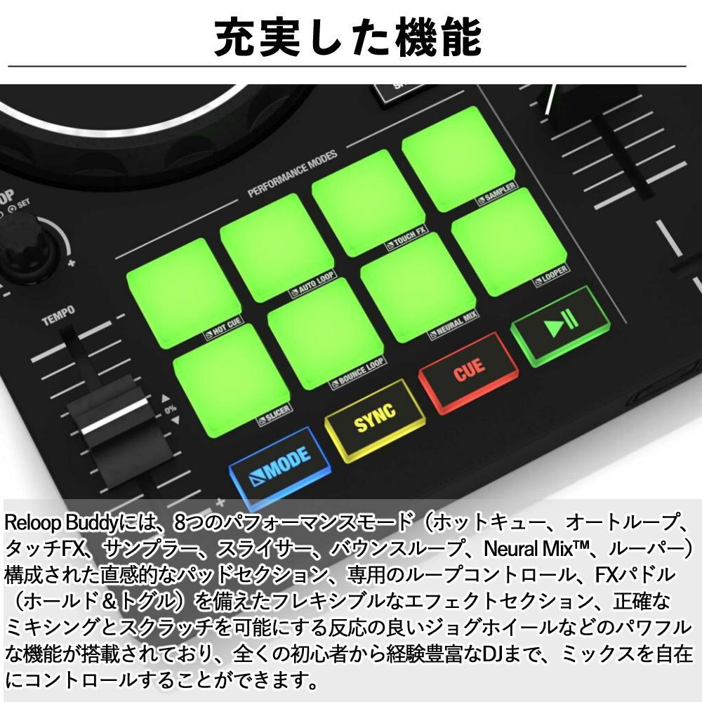 Reloop Buddy DJコントローラー djay専用 ケーブル・ヘッドホン