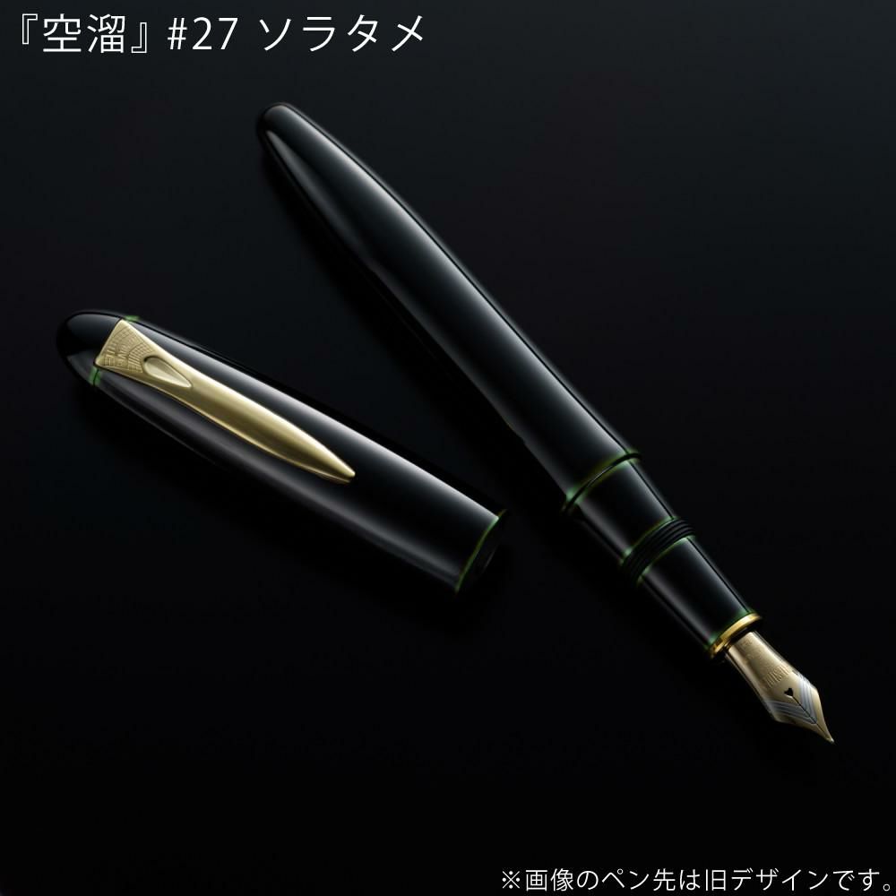 プラチナ万年筆 出雲 溜塗り PIZ-55000 ソラタメ アカタメ ビワタメ 空