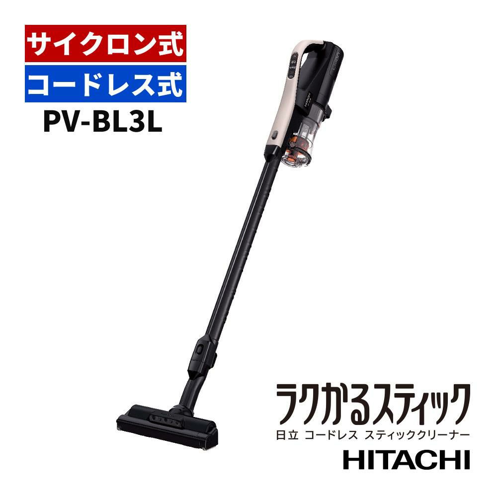日立 掃除機 PV-BL3L ベージュ コードレス スティッククリーナー ラク