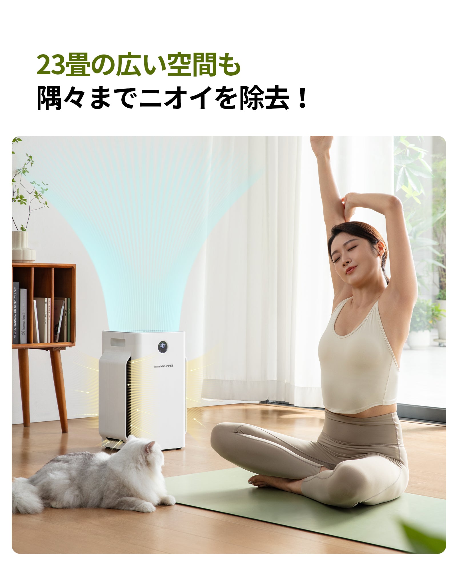 ニオイ・抜け毛除去！】空気清浄機D1 抜け毛6方向吸引！脱臭・除菌